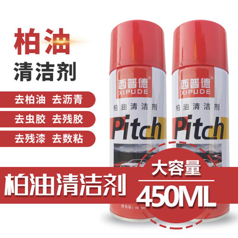 包邮24瓶装 柏油清洗剂清除柏油清除沥青清除焦油，清除 真石漆，