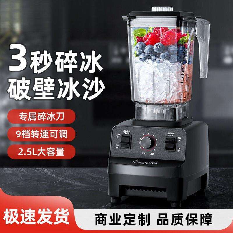 沙冰机多功能商用奶茶碎冰榨汁机豆浆机家用破壁料理工厂包邮
