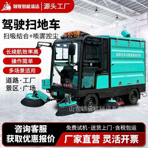 电动扫地车驾驶式工厂车间清扫车物业扫地机小型吸尘车道路环卫