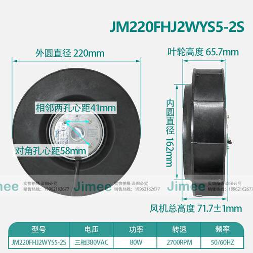 JM220FHJ2WYS5-2S涡流离心风机 外转子后倾式 Centrifugal JIMEE