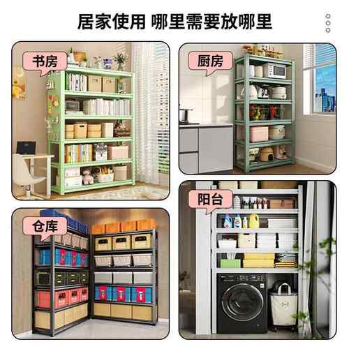 T2JXCH4Z家用置物架多层收纳架客厅书架杂物间整理架地下物室落储