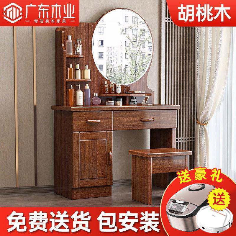 新中式胡桃木实木化妆台卧室现代简约收纳柜小户型实木化妆台桌子