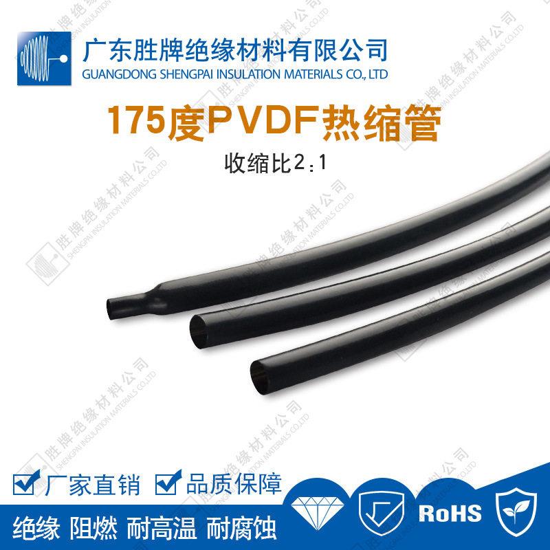 150度耐温P烯PHHVF热缩管2倍热聚偏氣乙套管家D收用电器线束保护