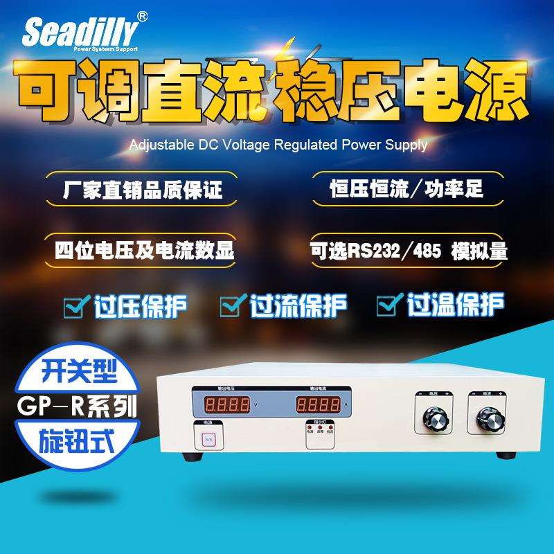 直流稳压电源30V120A直流电源 上位机控制程控电源 开关电源