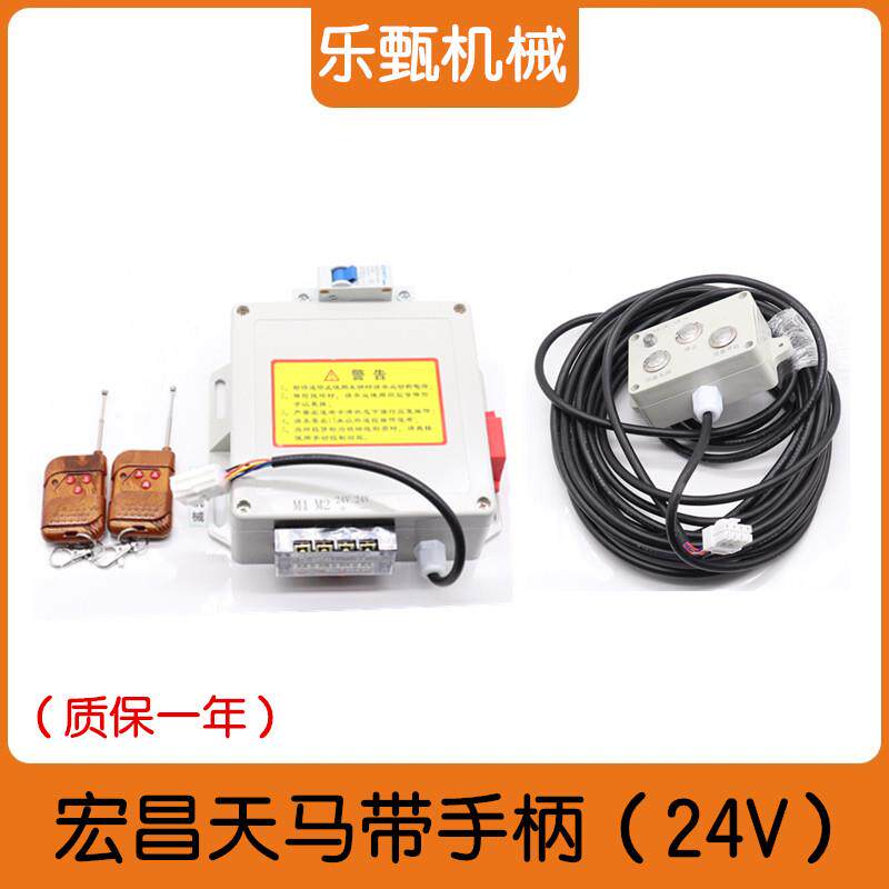 渣土车篷布控制器宏昌天马控制器手柄
