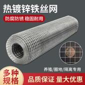铁丝网围栏养殖网钢丝网阳台防护栏防鼠网片笼子镀锌电焊网格隔离