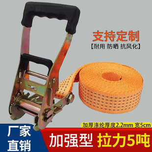 货物紧绳器拉紧器5cm5顿货车捆绑带万能固定收紧刹车绳绷带收紧器