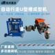 自动行走U型渠成型机电动混凝土U型槽模具砖型可换U型水渠机