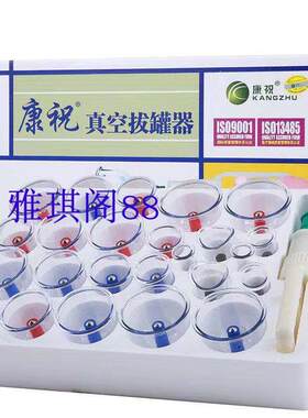 真空拔罐器，家用抽气拔罐，吸气罐美容美发专用玻璃吸湿除湿罐套