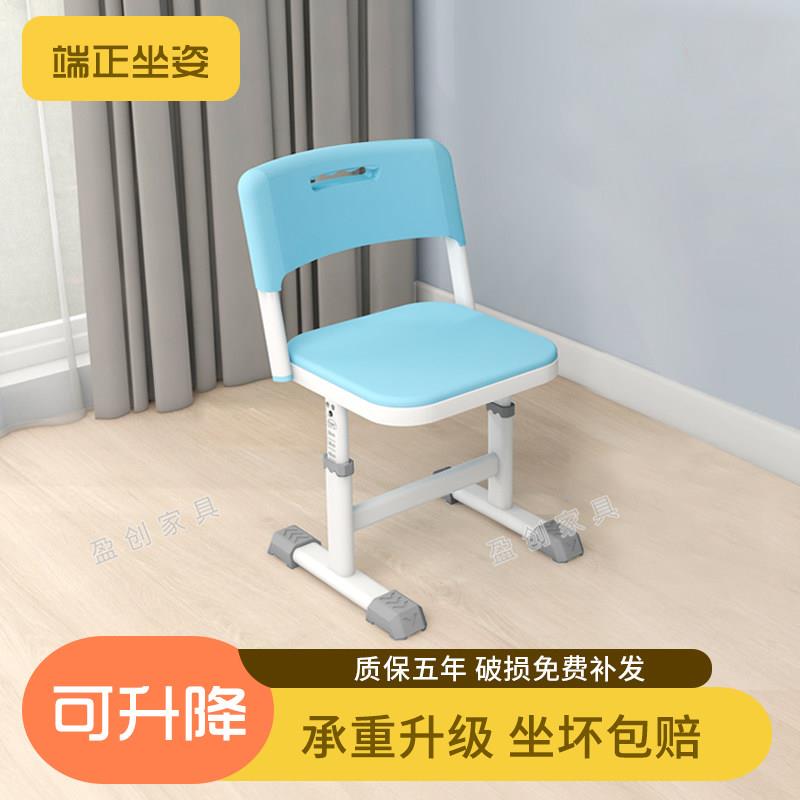 儿童学习椅升降久坐舒服座椅学生写作业专用椅子书桌凳子矫正坐姿