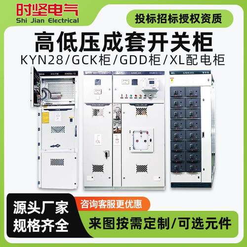 XL-21低压动力柜GGD高低压开关柜成套计量柜光伏并网柜交流配电柜
