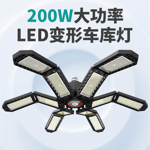 新款12叶led车库灯100W变形折叠灯工矿灯厂房天棚灯照明灯仓库灯