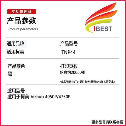 艾贝思适用柯美TNP44/A6VKO1W粉盒 bizhub4050P打印机硒鼓碳粉盒