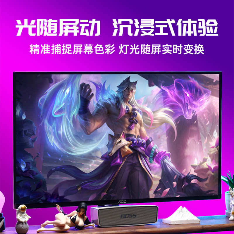 Skydimo氛围灯rgb同步灯带电竞房屏幕led同屏电脑灯条显示器背灯