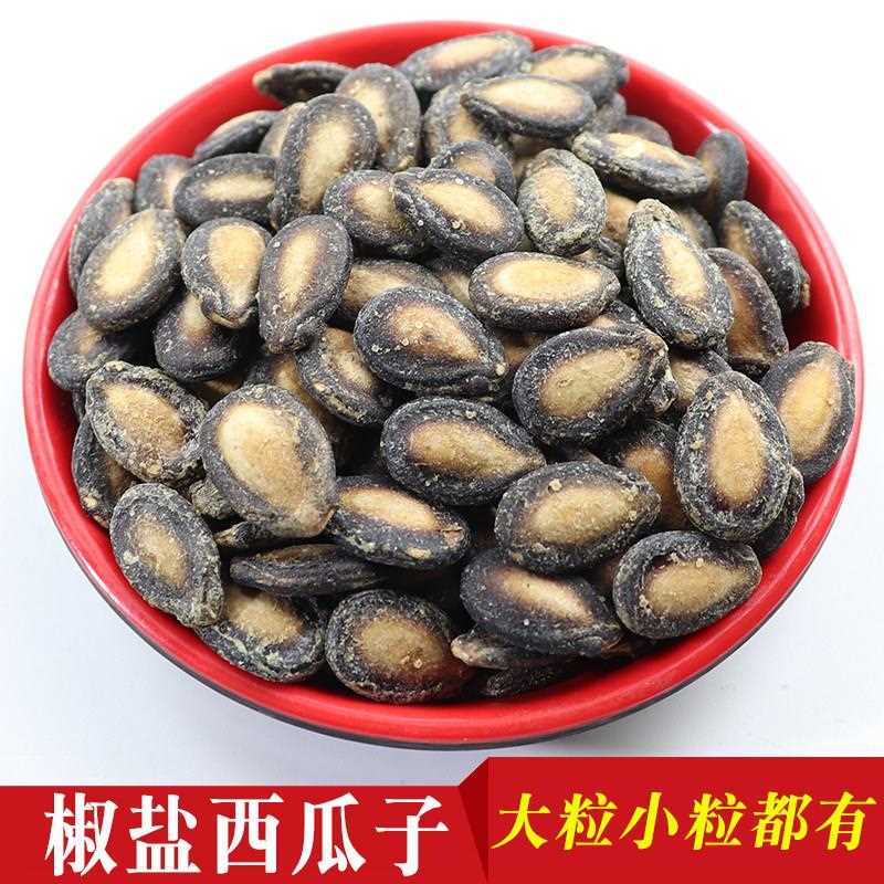 咸味西瓜子打瓜子椒盐瓜子中大颗粒炒货黑瓜子散装小包装小粒包邮