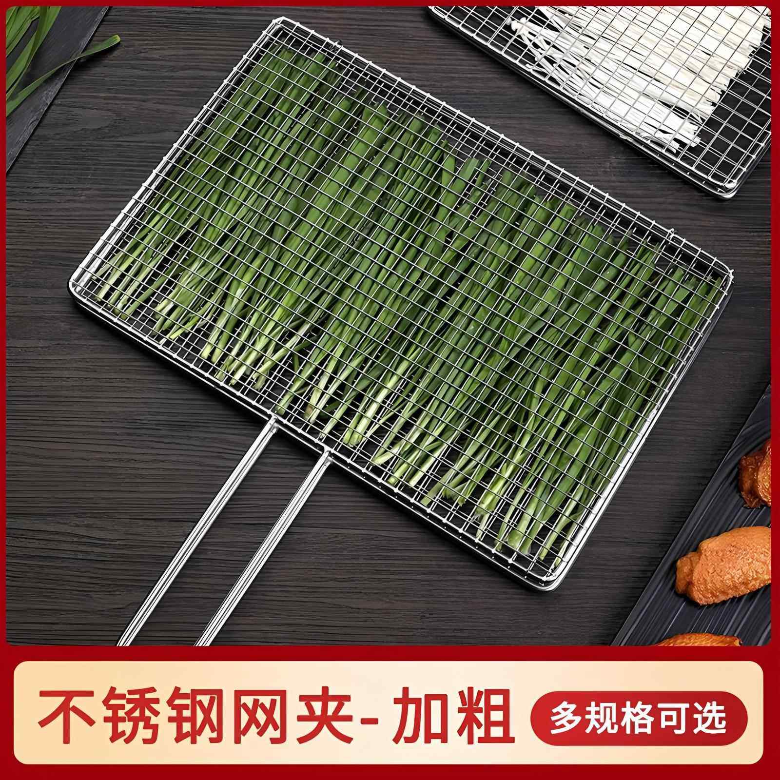 不锈钢烧烤鱼夹蔬菜夹加密烧烤网夹子加粗网面拍子烧烤配件铁烤网,厨房/烹饪用具,烧烤网,淘宝优惠券,粉丝福利购,淘宝优惠卷