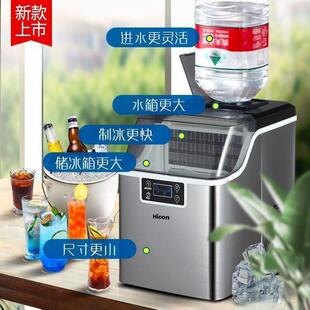 惠康小型家用制冰机30KG小功率大容量商用台式全自动方块制冰机