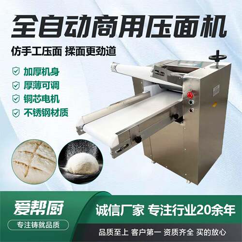 压面机不锈钢全自动多功能揉面机变频静音商用不锈钢压面机