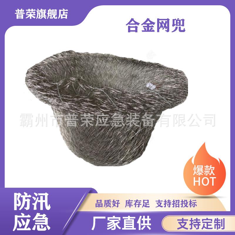 河道边坡植生固滨笼防汛抢险合金网兜护坡格宾网箱抛石网兜