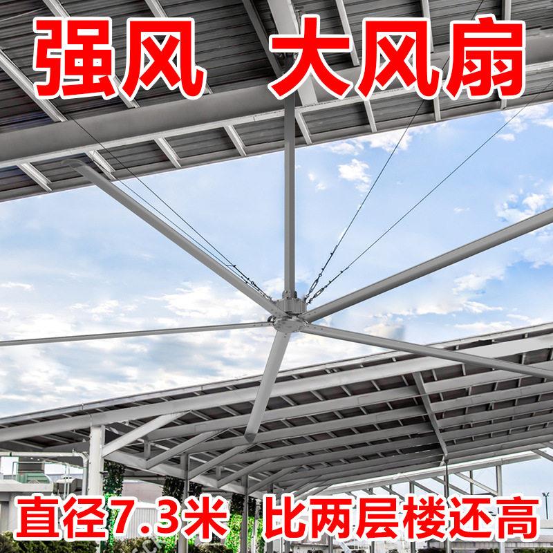 威凡斯工业大风扇工厂车间仓库大功率吊扇篮球馆排气扇商业抽风机