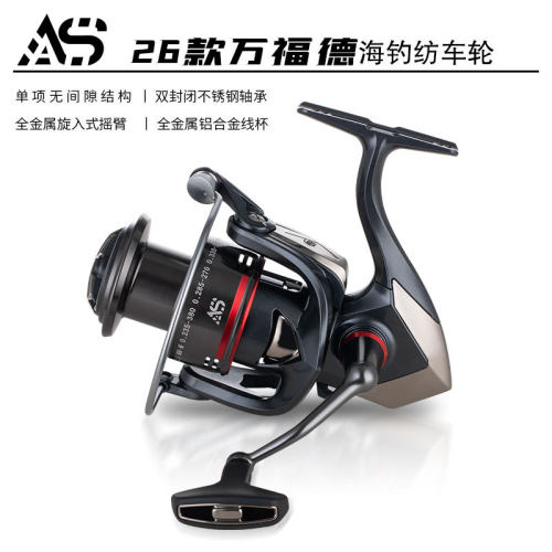 全金属ASFC福德海水海钓鱼线轮