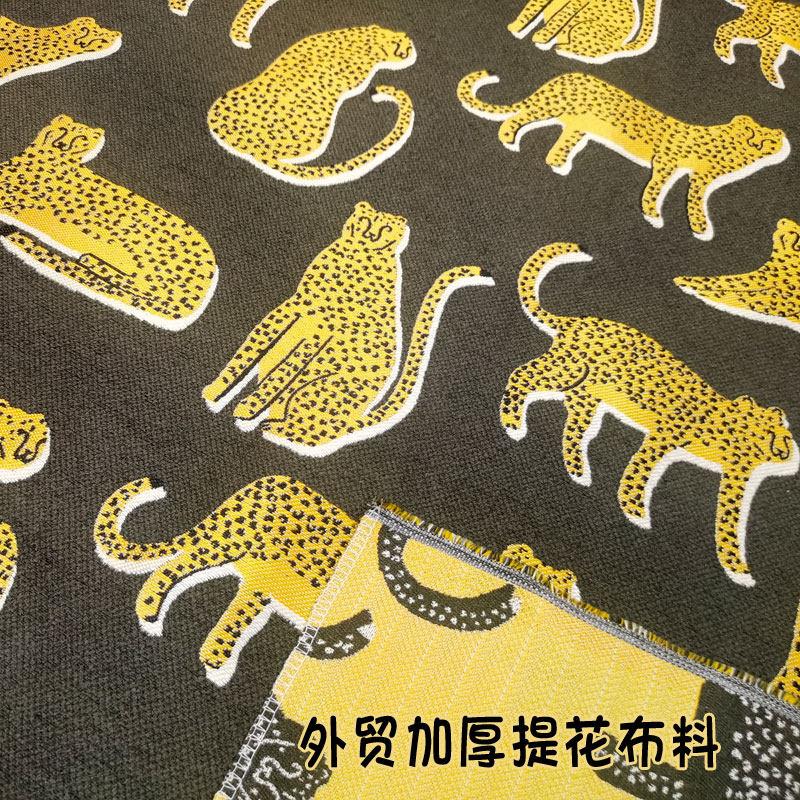 外贸加厚色织提花沙发面料英国风格北欧桌布背景抱枕布料金钱豹子