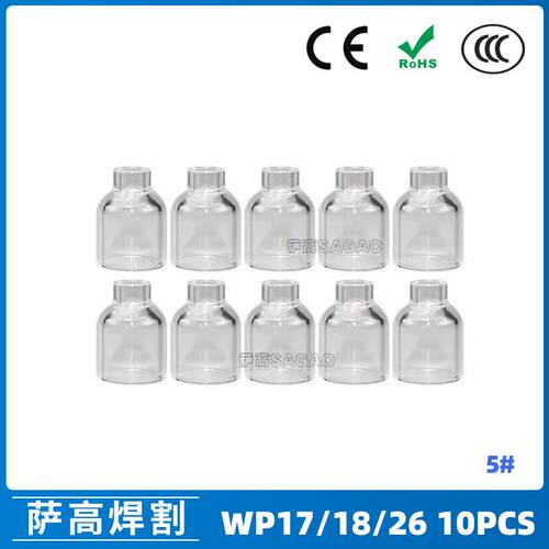 氩弧焊配件WP17/18/26焊枪透明瓷嘴5#耐高温喷嘴石英杯10PCS