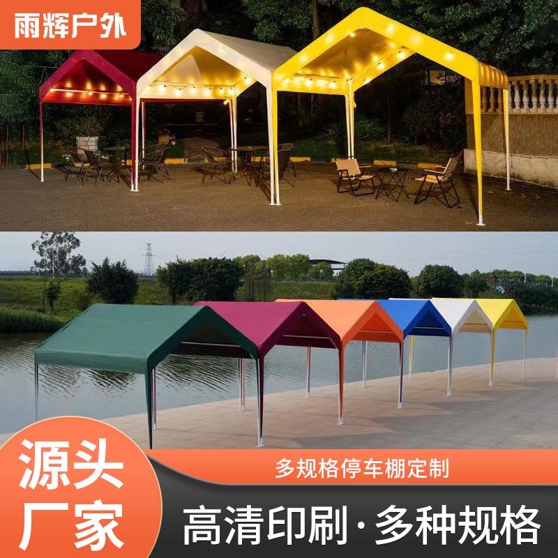 3*3停车棚摆摊帐篷活动聚会挡风夜市大排档露营移动遮阳伞雨棚