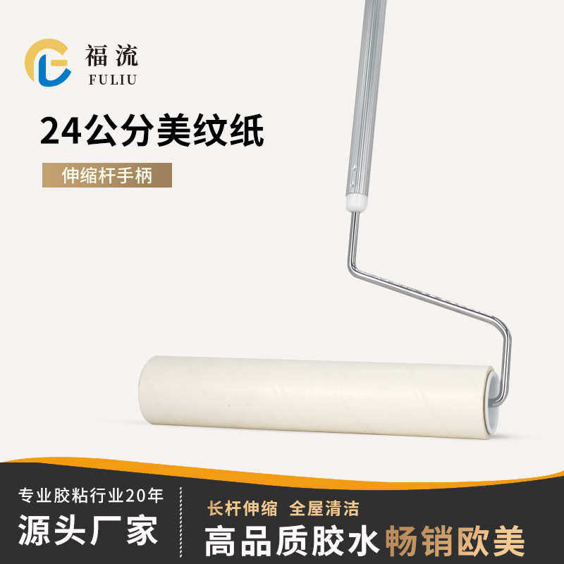 长杆大号伸缩可调节粘毛器地板地砖滚筒斜撕替换滚轮粘毛粘尘清洁,收纳整理,衣物除尘滚/粘毛滚,淘宝优惠券,粉丝福利购,淘宝优惠卷