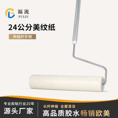 长杆大号伸缩可调节粘毛器地板地砖滚筒斜撕替换滚轮粘毛粘尘清洁