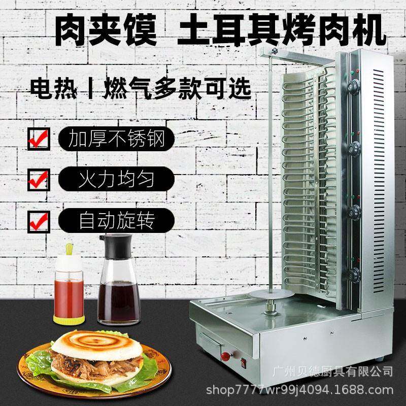 燃气烤肉机自动旋转中东烧烤炉肉夹馍燃气土耳其烤肉巴西烤肉炉
