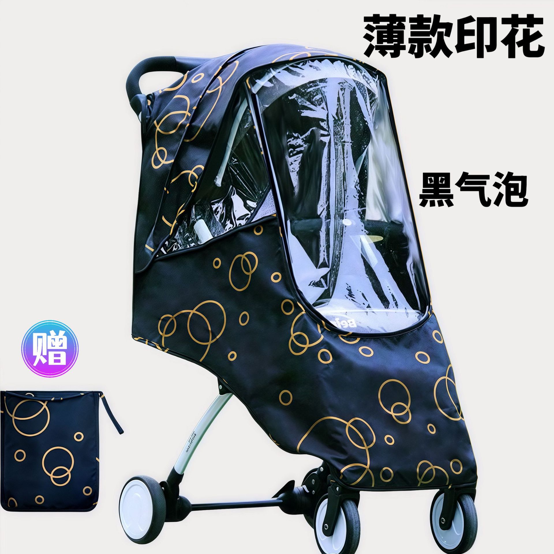 婴儿推车防风保暖罩配件遛娃车挡风罩防雨罩加厚儿童防寒斗篷通用