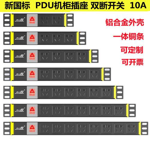 合金外壳PDU机柜插座流水线老化插座无线办公排插工业机柜接线板