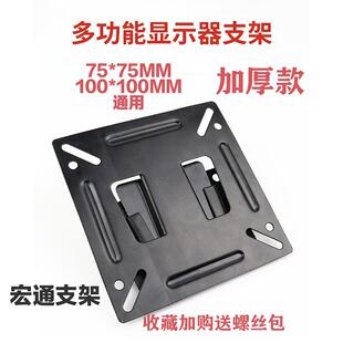 通用电脑显示器加厚支架KTV点歌机音响挂墙架工厂办公电视机壁架