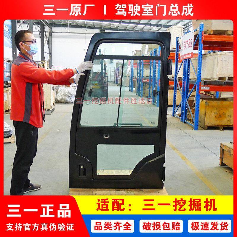 三一挖掘机驾驶室门子车门总成205 225 245 265 305 335 375配件