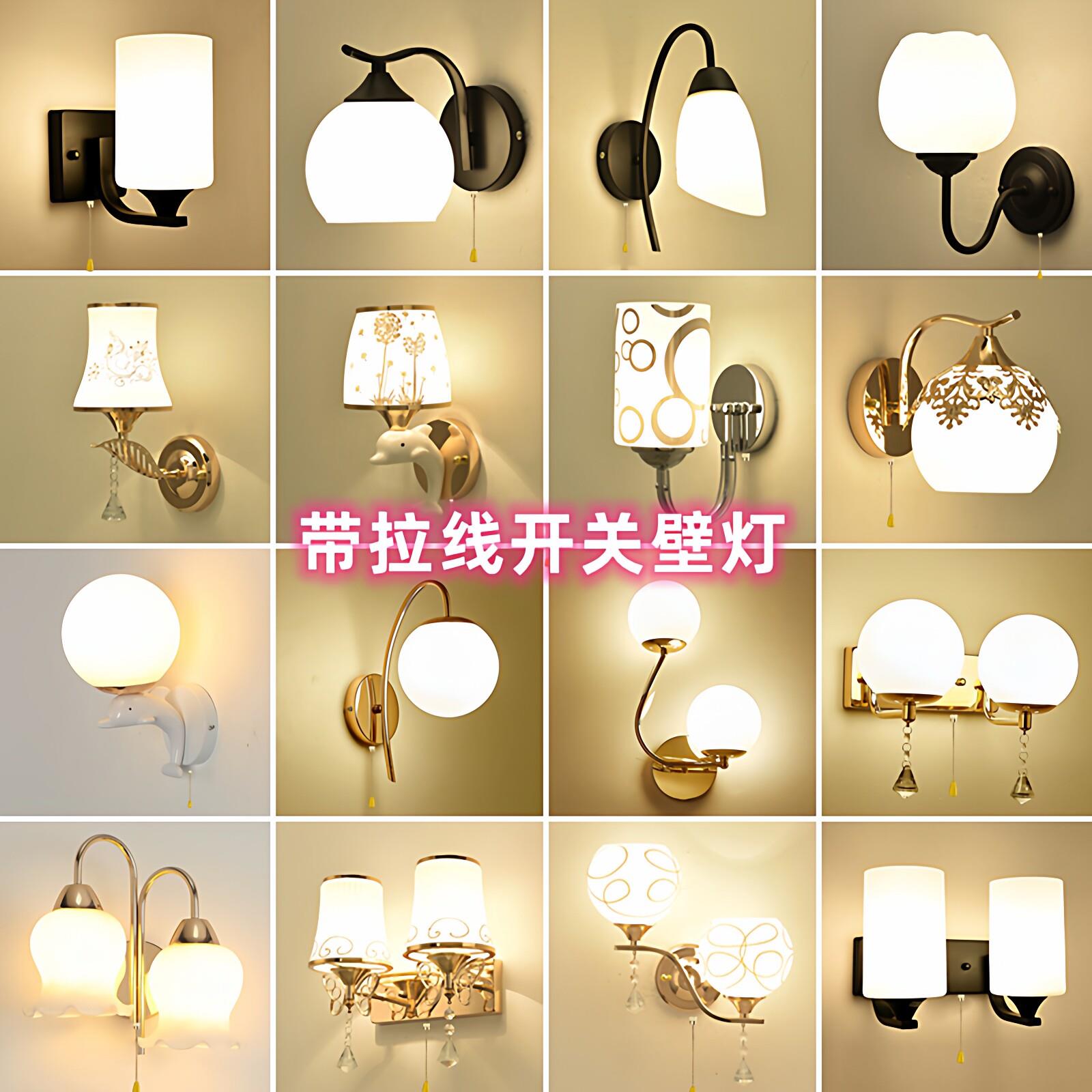 壁灯卧室简约新款墙灯客厅阳台北欧带拉线开关灯led房间卧床头灯
