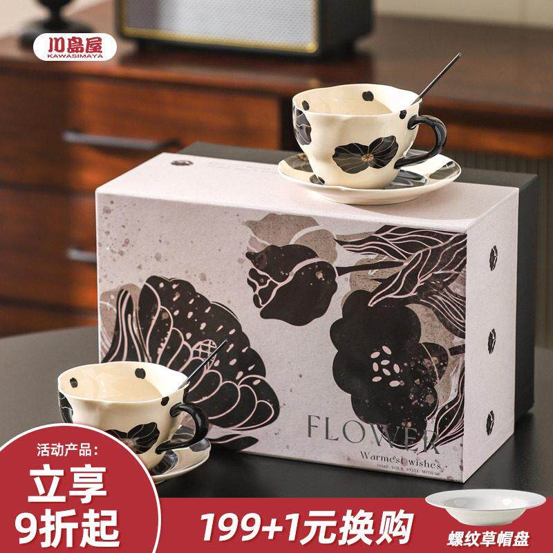 川岛屋法式咖啡杯碟礼盒套组高档精致陶瓷下午茶杯子生日礼物女生