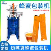 机 机百花蜜高速包装 定制奶嘴袋液体包装 机计量填充蜂蜜封口包装