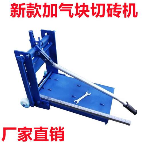 切砖机刀砌建筑工地新款夹砖机轻质砖泡沫切砖机压砖机加气块手动