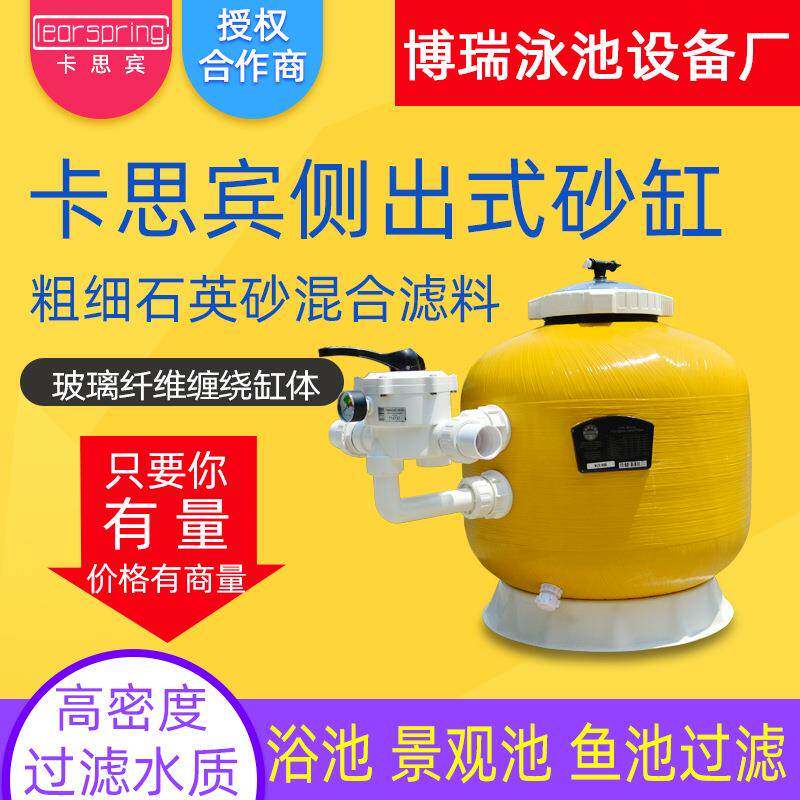 泳池设备过滤砂缸 鱼池水疗池循环水处理石英砂过滤器侧式沙缸