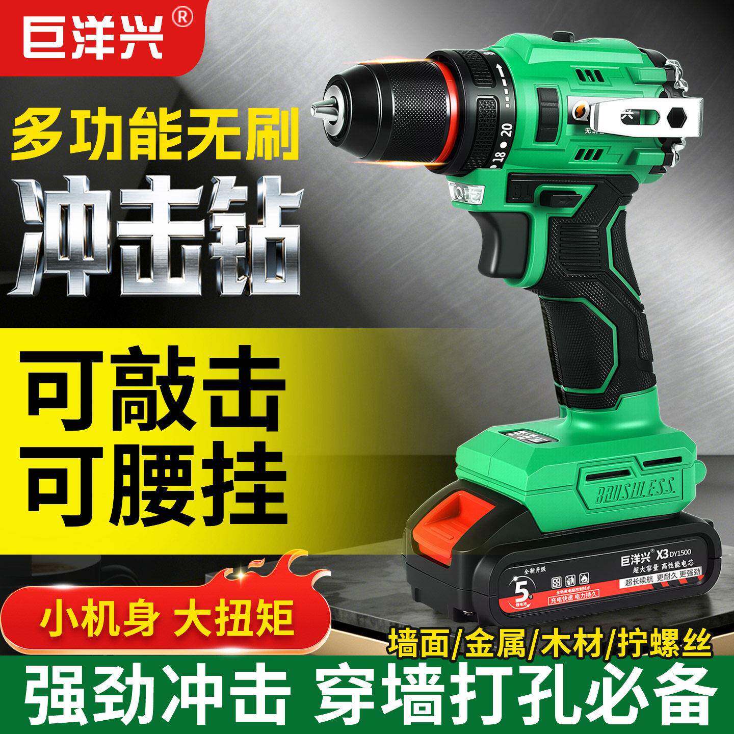 无刷电钻锂电池冲击钻两用家用小型打孔工具充电式多功能螺丝刀