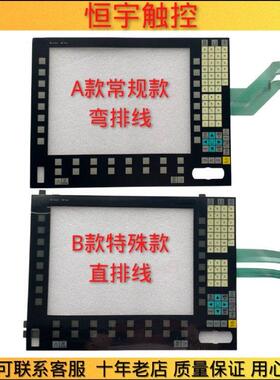 全新OP015A 6FC5203-0AF05-0AB0 6FC5203-0AF05-0AB1按键膜 面板