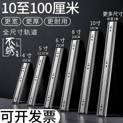 超短抽屉轨道滑轨4寸迷你小号6寸15厘米20按弹缓冲阻尼静音8承重