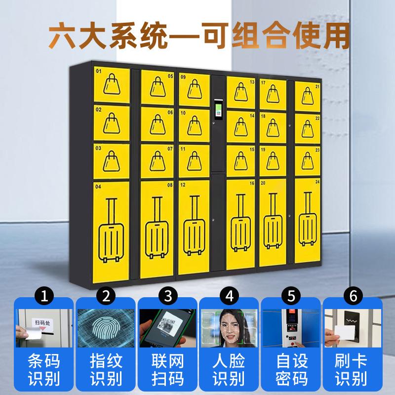 智能行柜红外条码李高铁624火车站寄存识柜指人脸别智能纹储物柜