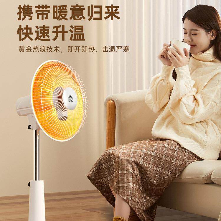 容声脚踩取暖器家用小太阳暗光烤火器节能暖气电热扇速热立式取暖
