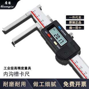 广陆扁头内沟槽数显游标卡尺圆柱头内沟槽不锈钢带表双内沟卡尺