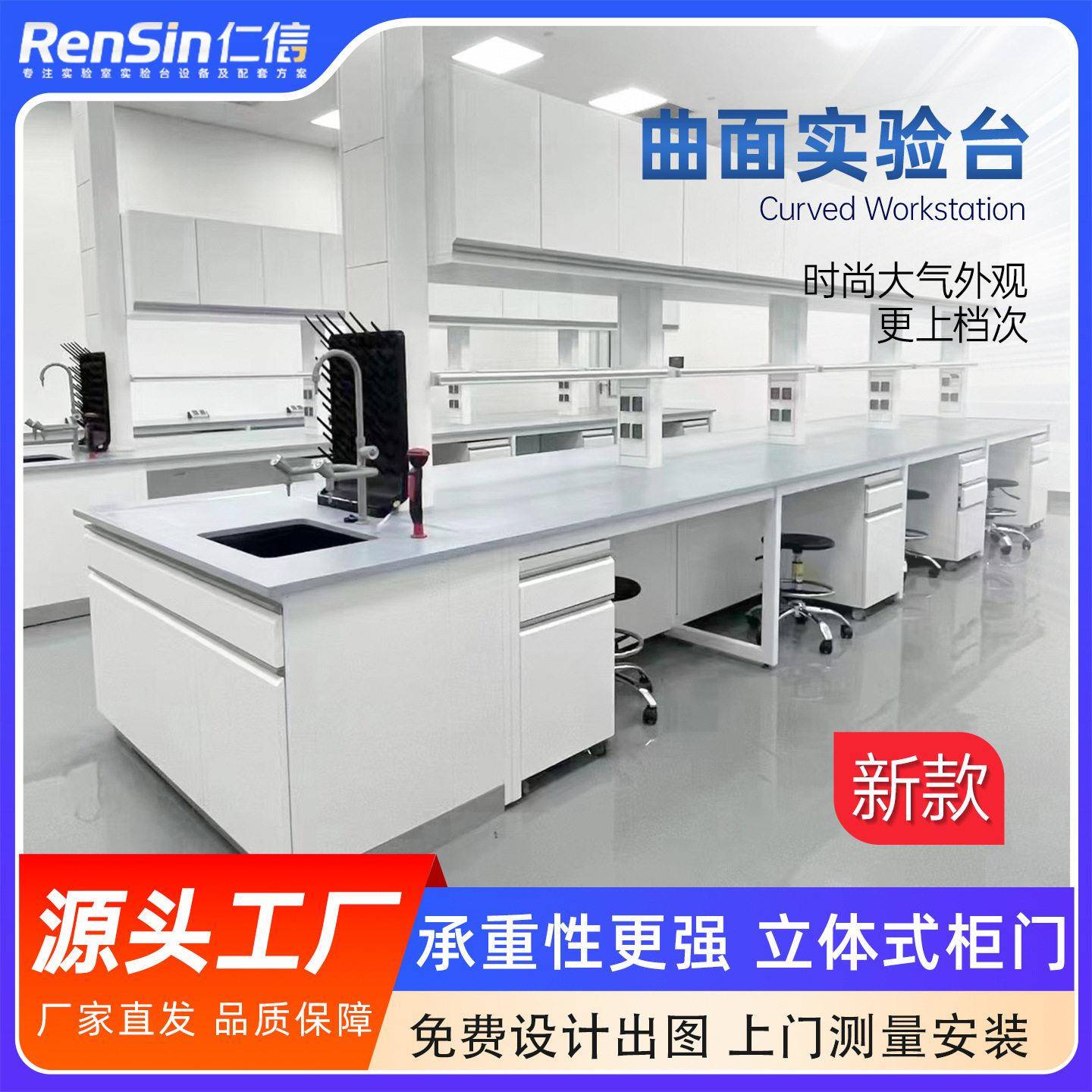 全钢曲面实验台实验室台边台中央化验桌全钢物理操作台通风柜