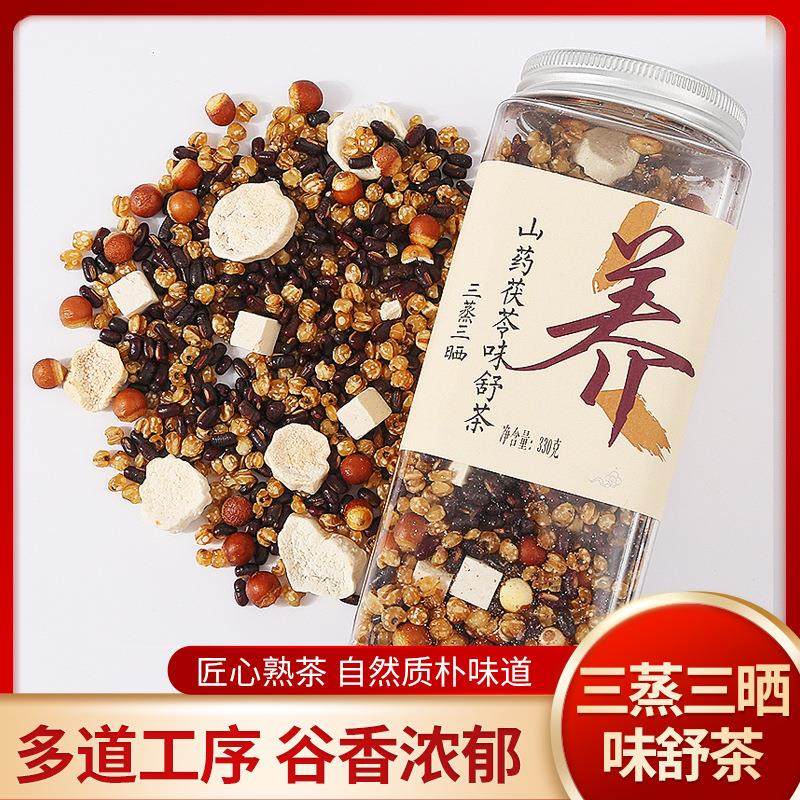 三蒸三晒味舒茶熟薏米山药茯苓茶睡眠茶安舒茶晚安睡梦茶代用茶,茶,代用/花草茶,淘宝优惠券,粉丝福利购,淘宝优惠卷
