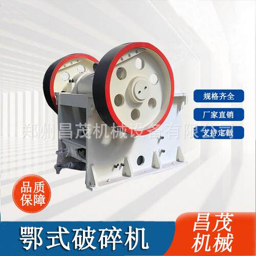 大块石粉碎机颚式破碎机石料破碎设备厂PE400×250