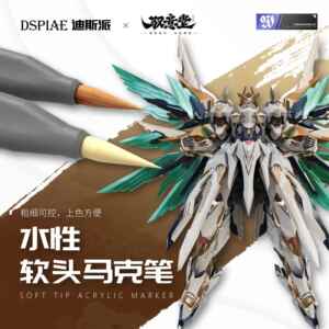 DSPIAE迪斯派X驭意堂 元灵皇帝联名 水性软头马克笔 模型工具涂色
